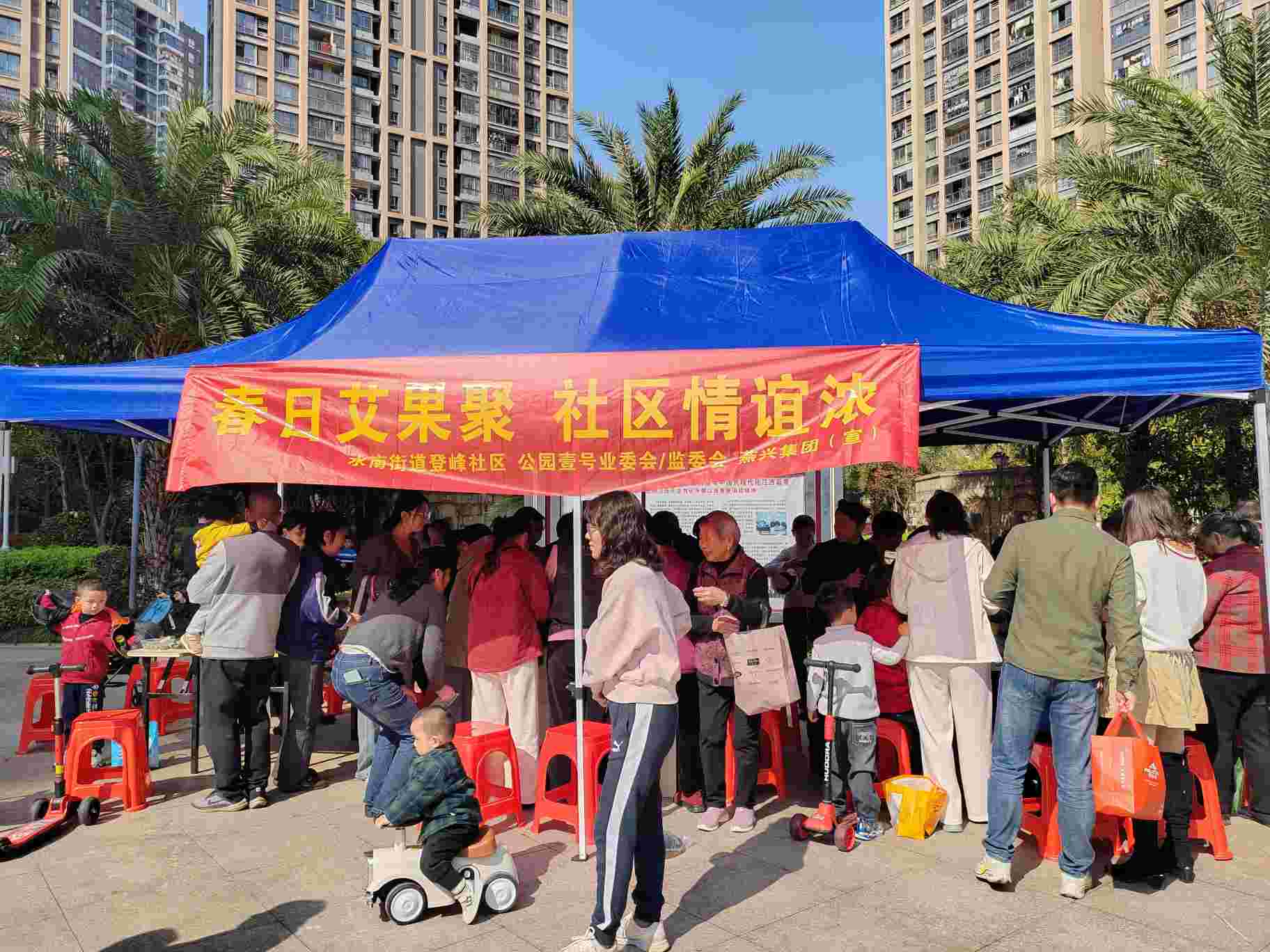 盛合·公园壹号开展“艾香迎清明 邻里情更浓”艾米果制作暨便民服务活动