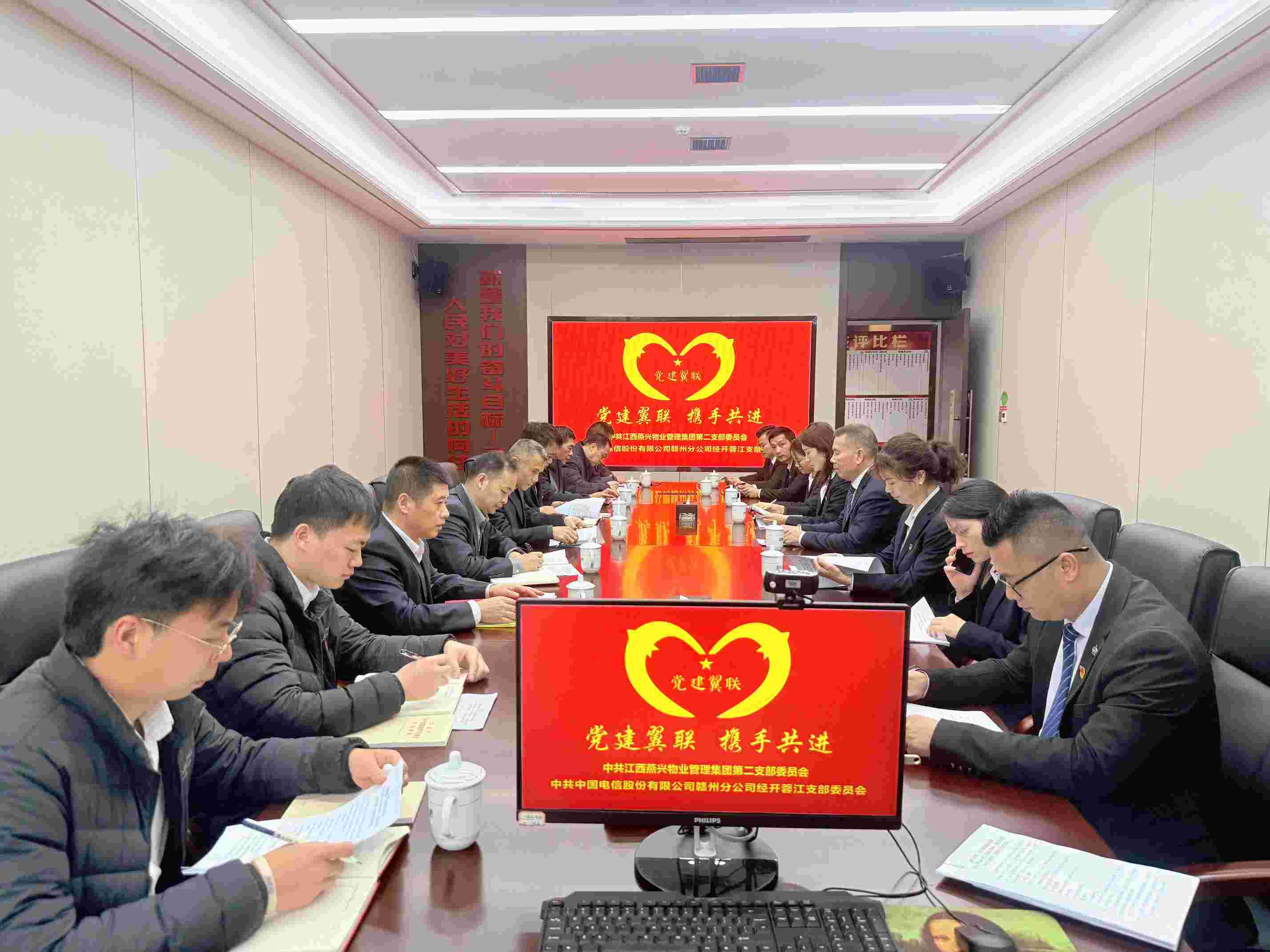 赣州电信经蓉分局党支部与燕兴集团第二党支部联合开展主题党日活动