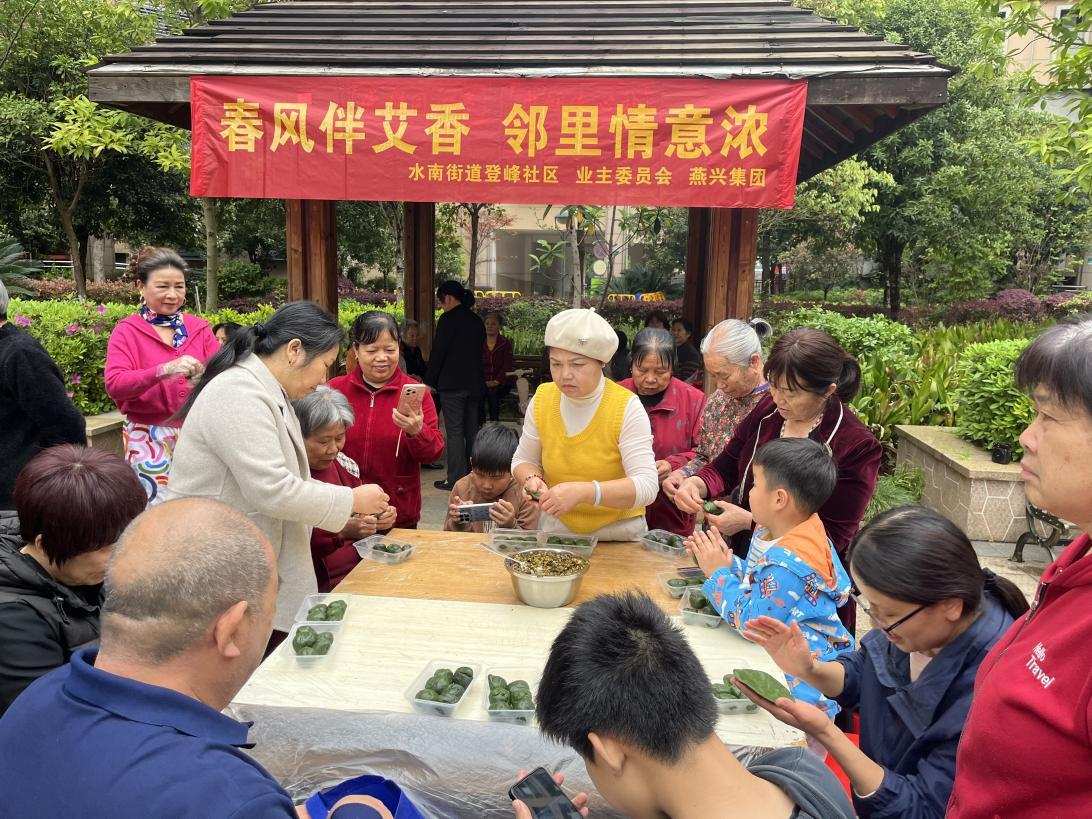春风伴艾香 邻里情意浓  燕兴集团各小区清明艾米果制作活动暖人心